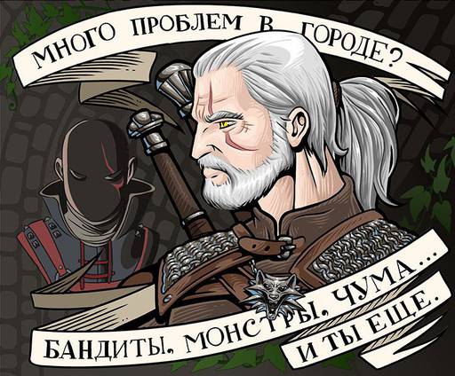 Обо всем - Креативные принты для поклонников Ведьмака и других культовых RPG Обо всем - Креативные принты для поклонников Ведьмака и других культовых RPG